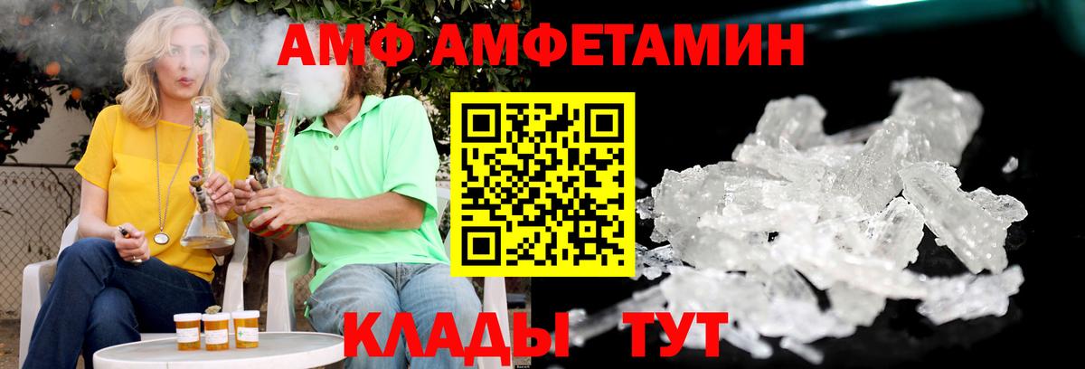 Amphetamine 98% Алушта