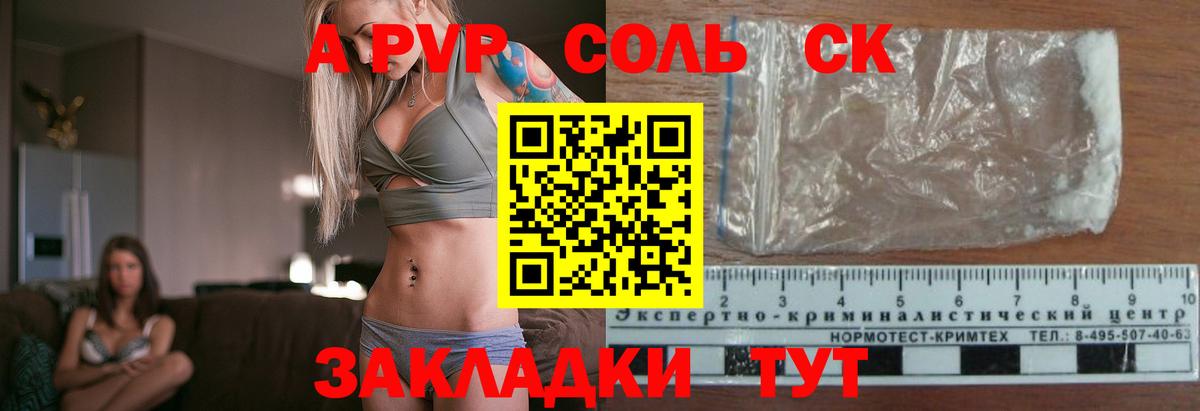 A PVP СК Алушта