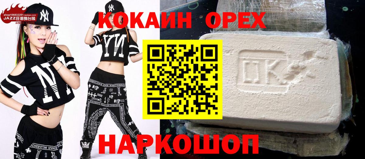 COCAIN Эквадор Алушта