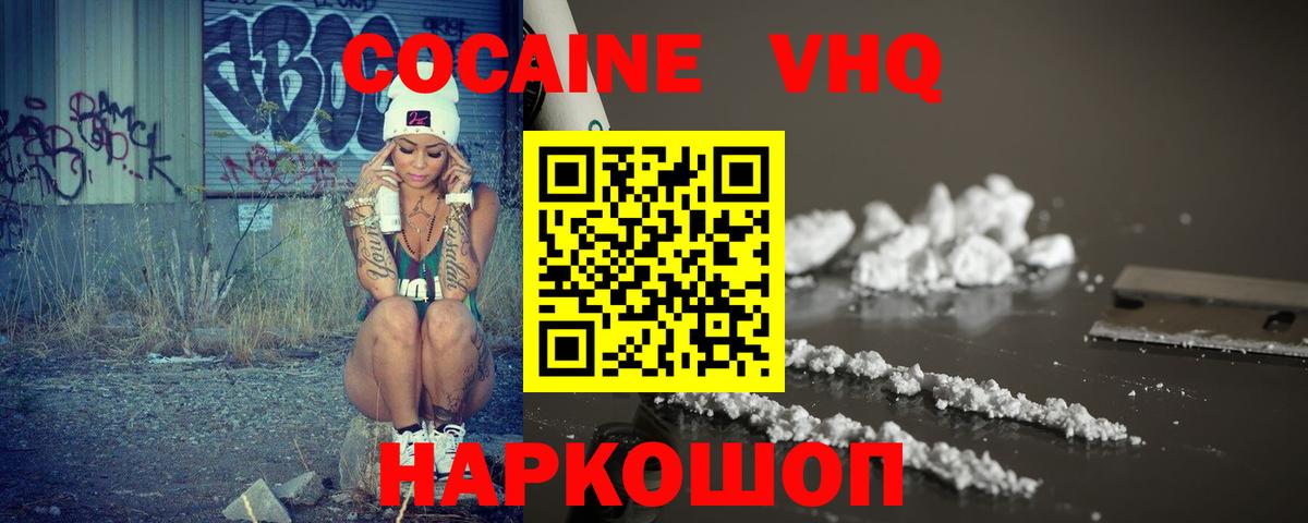 Алушта  COCAIN 97%  Вход с VPN 