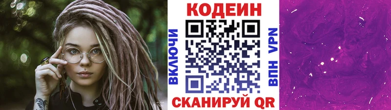 как найти наркотики  hydra вход  Кодеин напиток Lean (лин)  Алушта 