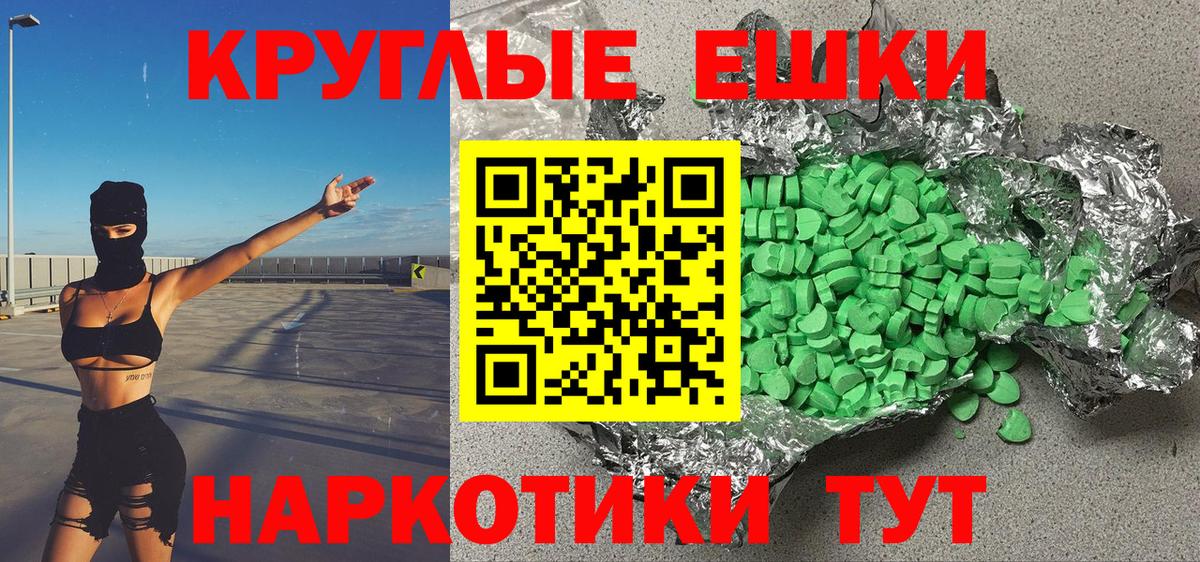 Экстази  Вход с VPN  Алушта  MEGA как войти  купить наркоту  ЭКСТАЗИ DUBAI  Ecstasy VHQ 