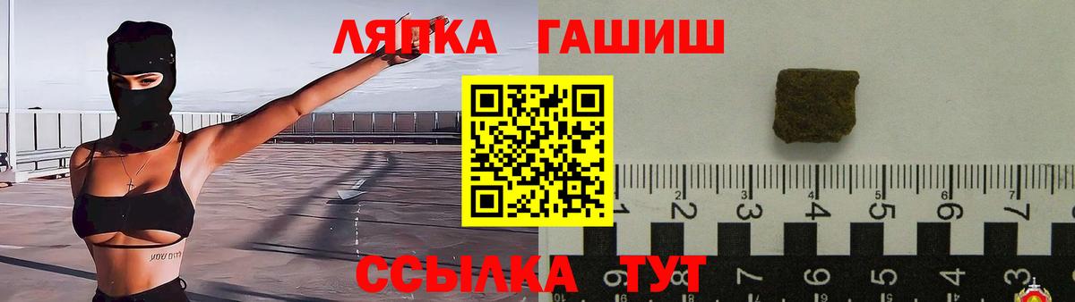 ГАШИШ ice o lator  Вход с VPN  ГАШ VHQ  ГАШИШ  Алушта 