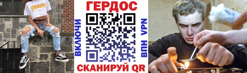 Героин герыч  как найти закладки  Алушта 