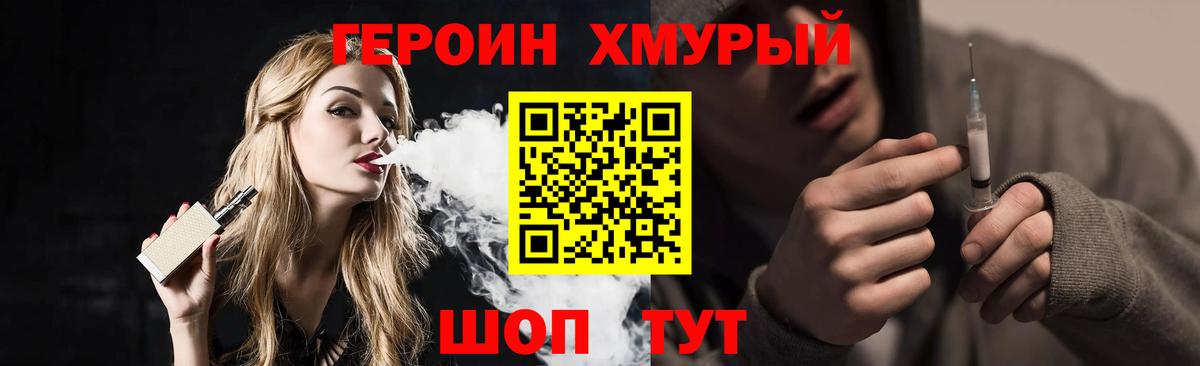 Алушта  ГЕРОИН герыч  Героин  Вход с VPN 