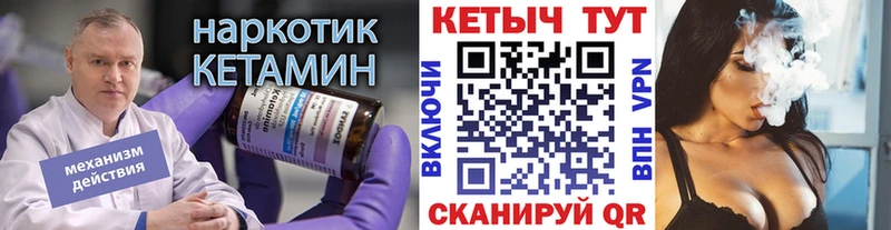 КЕТАМИН ketamine  Алушта 