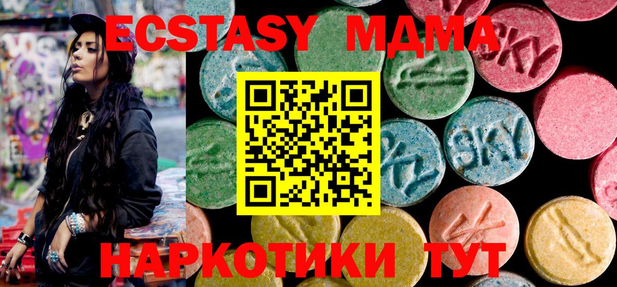 МДМА молли  Вход с VPN  MDMA  Алушта  МДМА crystal 