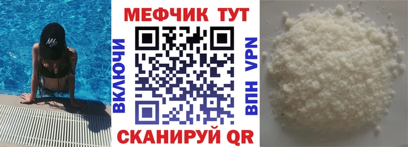 закладка  Алушта  Меф мяу мяу 