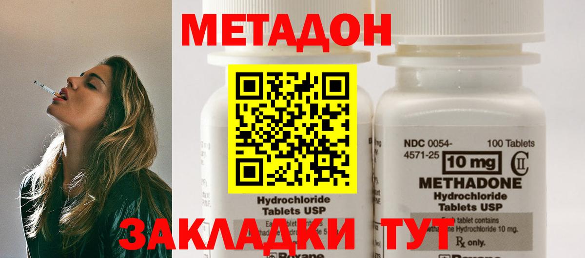 Алушта  МЕТАДОН белоснежный  Вход с VPN 
