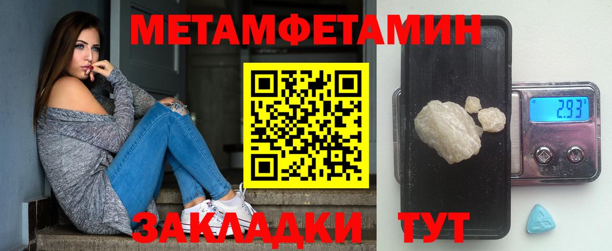 Первитин пудра Алушта
