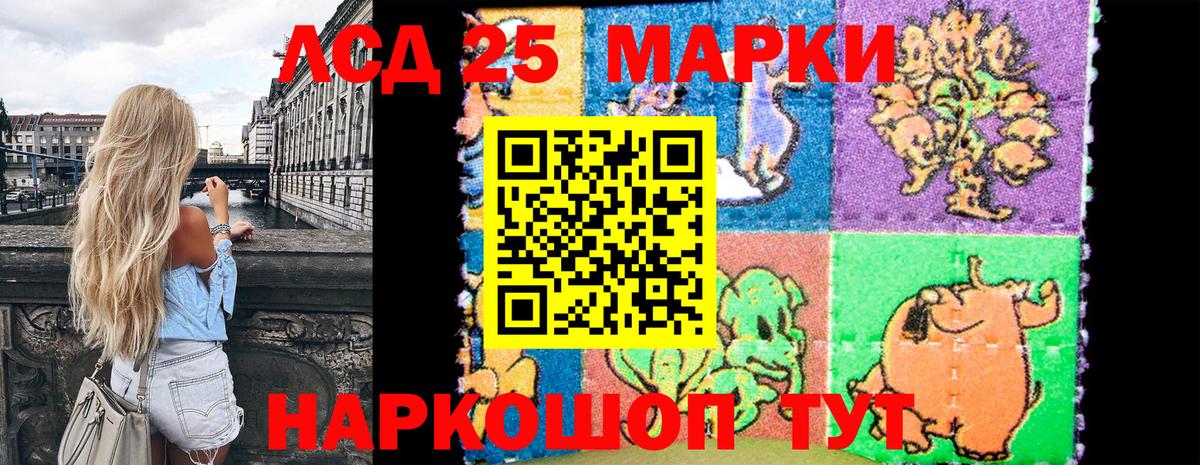 Алушта  Марки NBOMe 1,5мг  Марки N-bome  Вход с VPN 