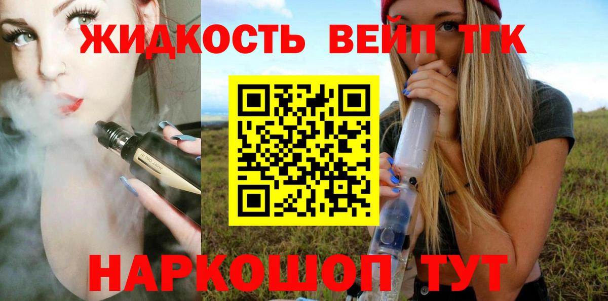 Дистиллят ТГК THC oil  Вход с VPN  ТГК вейп  Алушта 