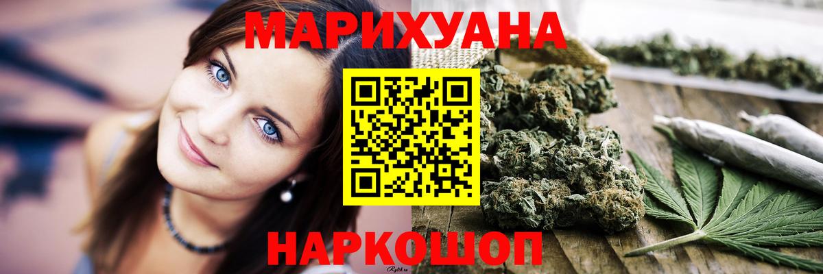МАРИХУАНА White Widow  Марихуана Bruce Banner  Алушта  Каннабис VHQ  Вход с VPN 